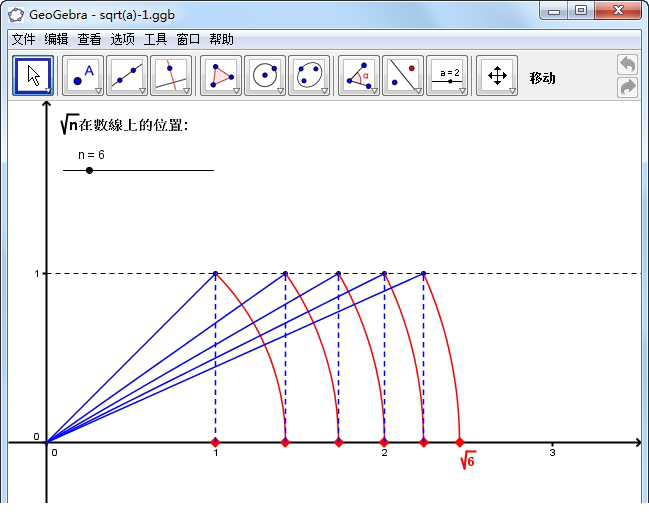 geogebra中文版