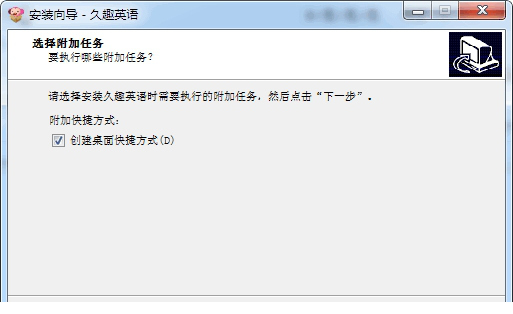 久趣英语学生版