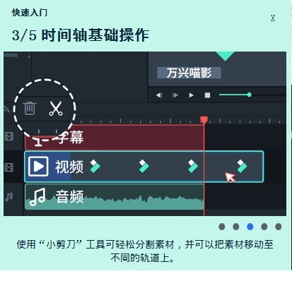 万兴喵影
