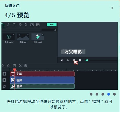 万兴喵影