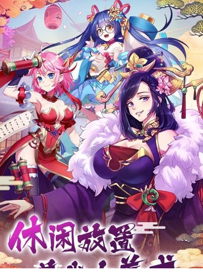 放置海岛电脑版