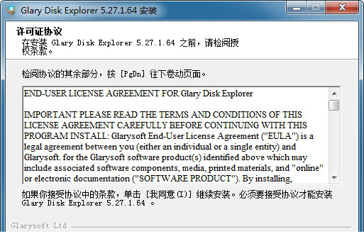 Glary磁盘管理器