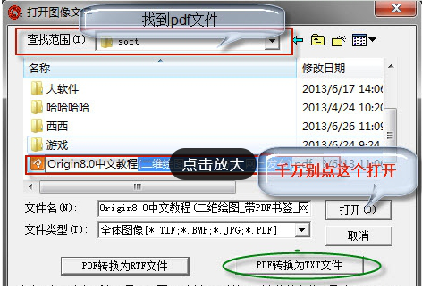 汉王PDF OCR截图