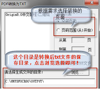 汉王PDF OCR截图