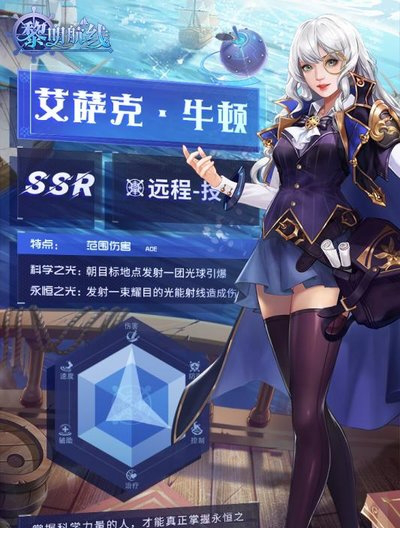 黎明航线pc版游戏