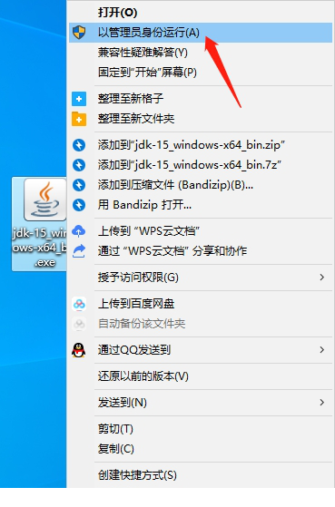 jdk15安装教程