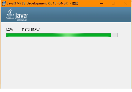 jdk15安装教程