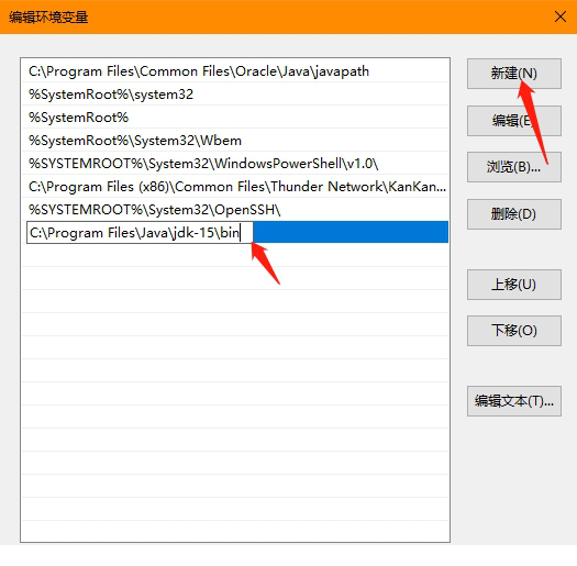 jdk15安装教程