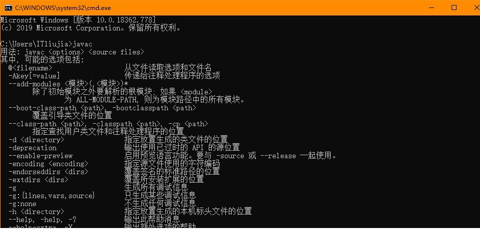 jdk15安装教程