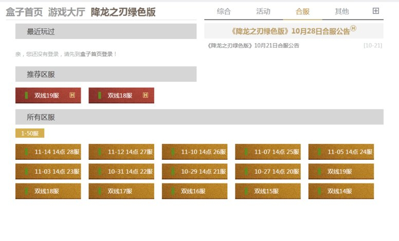 乐游游戏盒下载