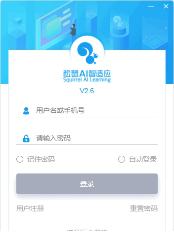 松鼠课堂下载