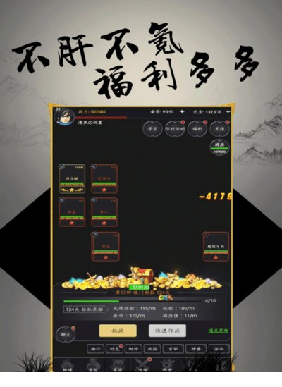 挑斗三国电脑版