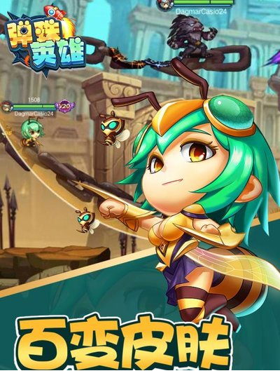 弹珠英雄电脑版
