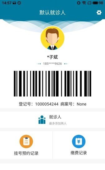 中国医学科学院肿瘤医院app