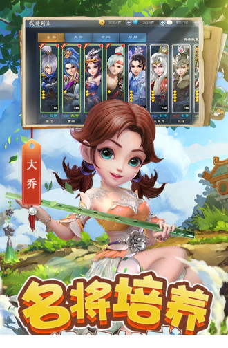 三国很忙电脑版