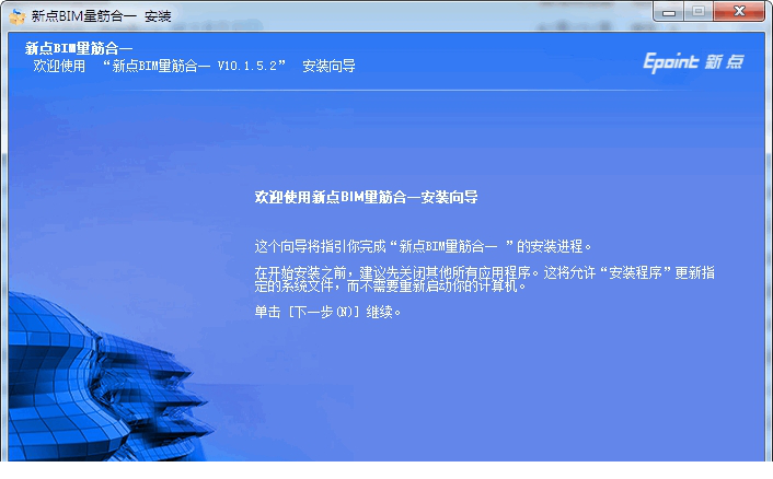 新点量筋合一经常用的软件