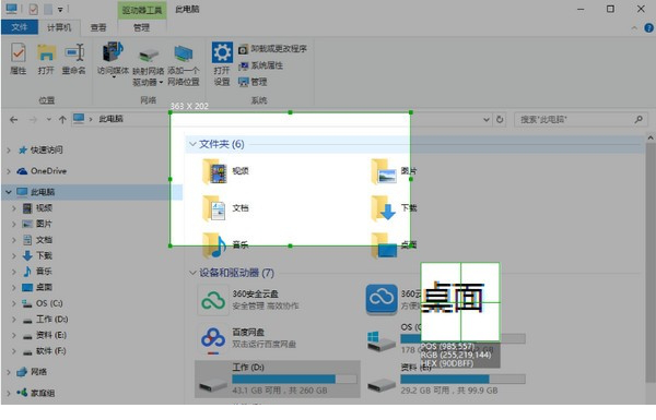 X-Snip经常用的软件