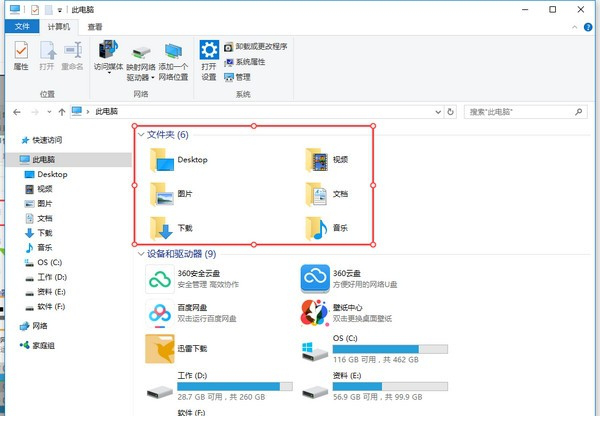 X-Snip经常用的软件