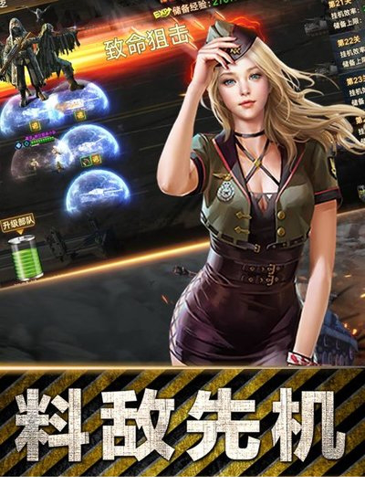 全民指挥官电脑版