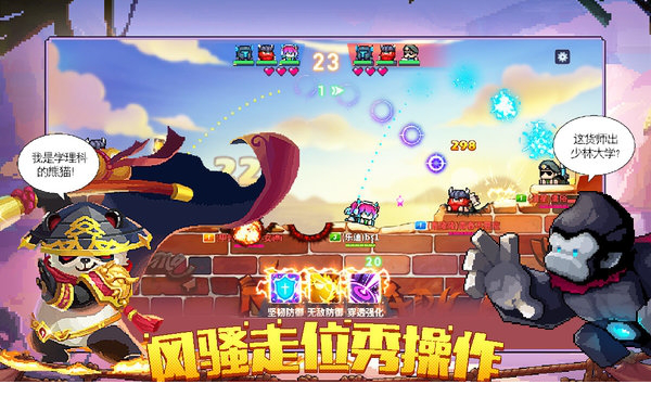 像素英雄电脑版