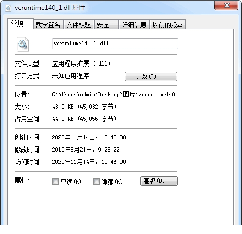 vcruntime140_1.dll下载官方