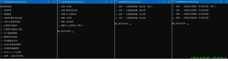 腾讯QQ增强版