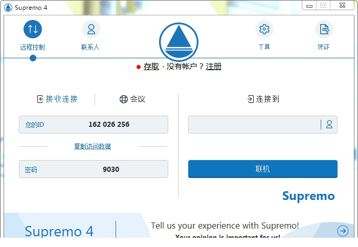 Supremo下载