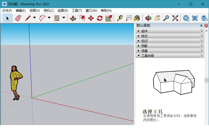 草图大师专业版2021