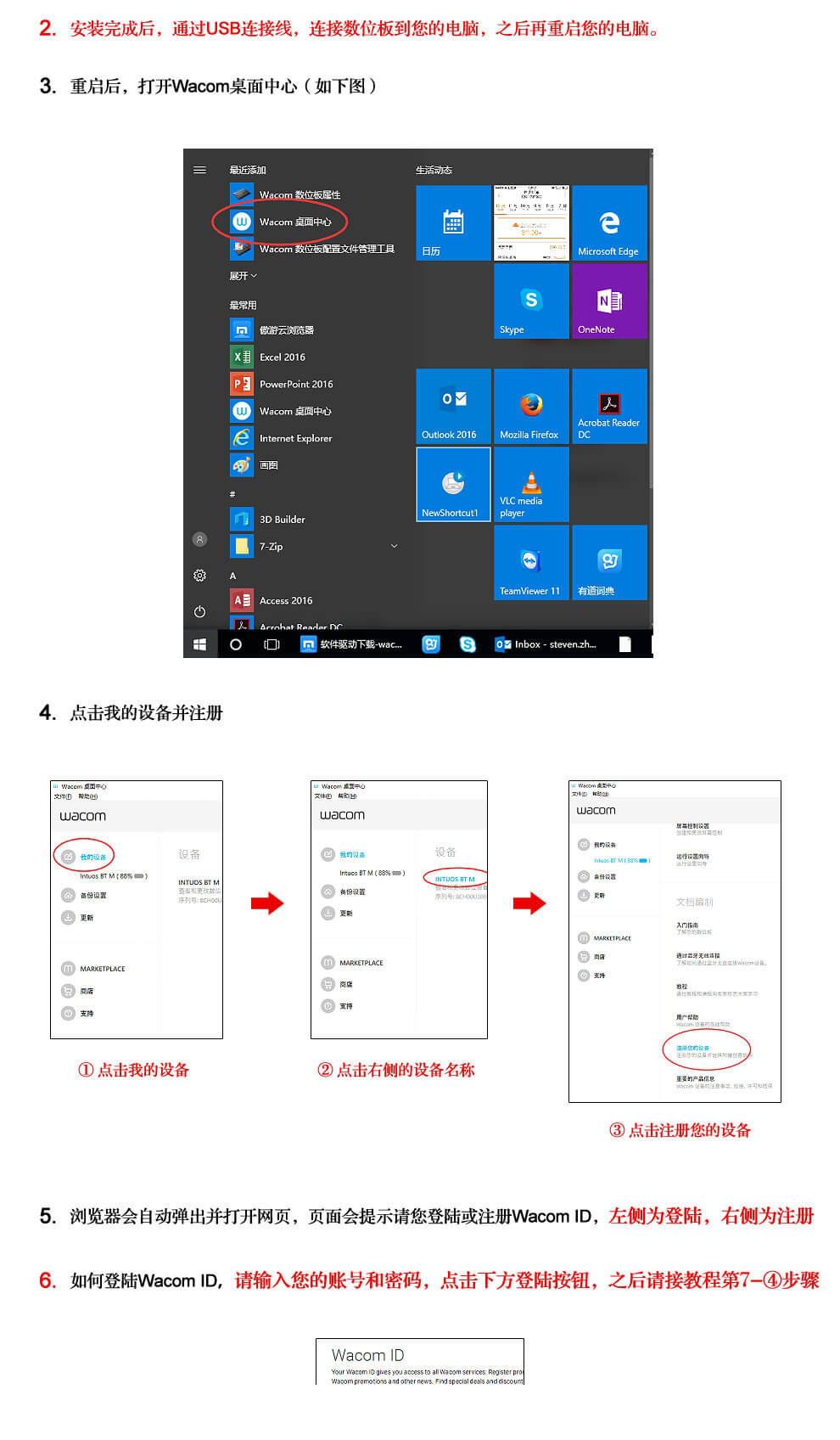 新一代影拓4096压感数位板驱动官方正式版