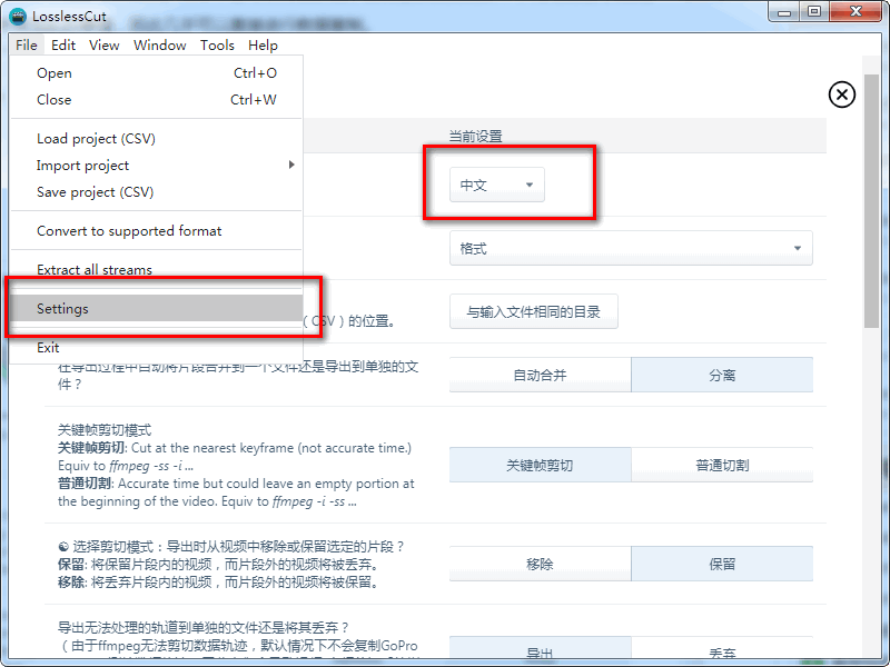 LosslessCut中文绿色版