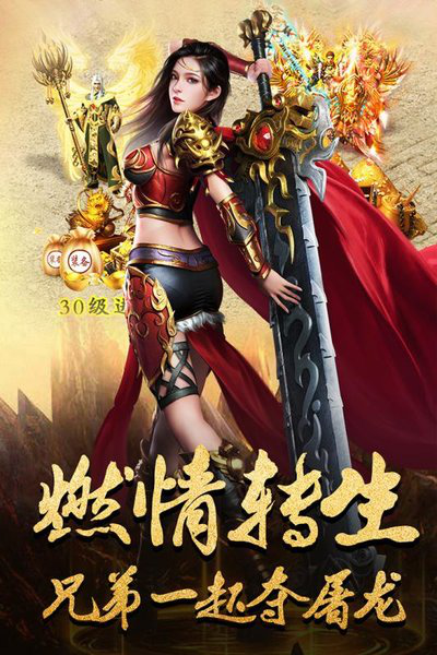 屠龙战电脑版