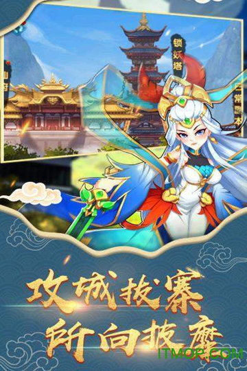 封神来了电脑版