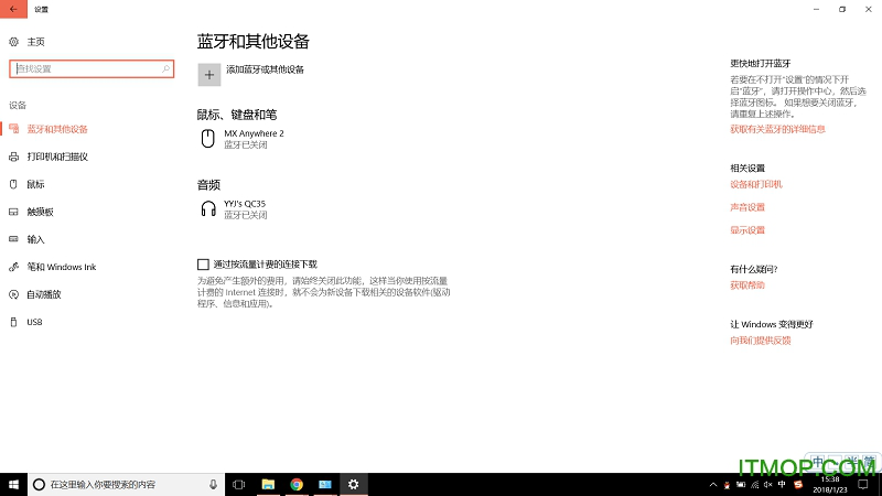 intel蓝牙驱动win10