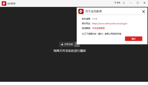 金舟影音