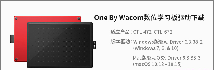 one by wacom驱动