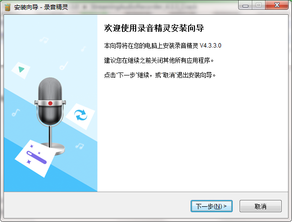 录音精灵