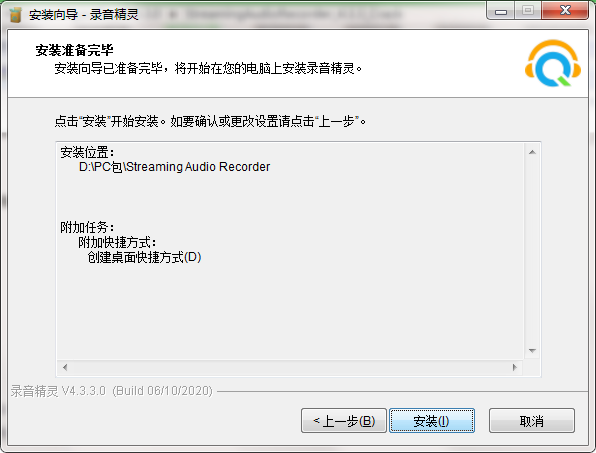 录音精灵