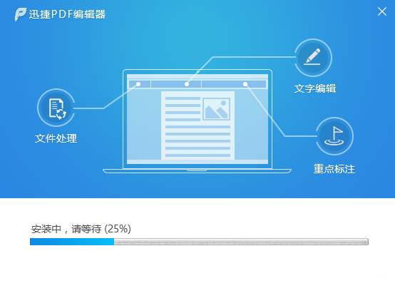 pdf文件编辑器中文版