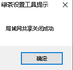 Win10一键局域网共享经常用的软件经常用的软件