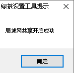 Win10一键局域网共享经常用的软件安装
