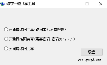 Win10一键局域网共享经常用的软件安装