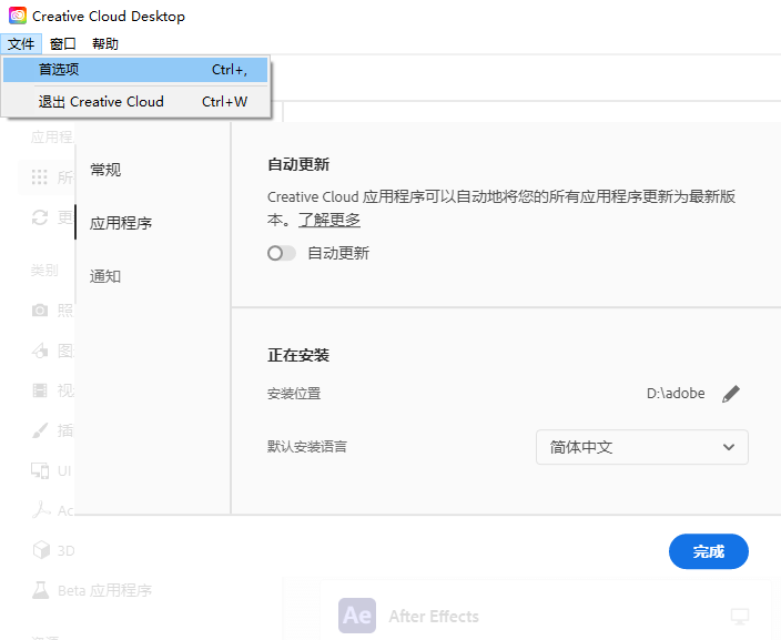 Adobe 2021全家桶