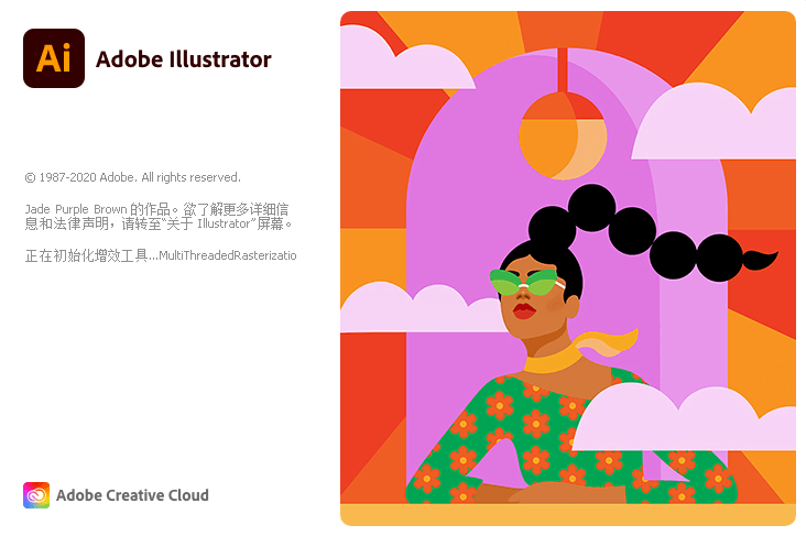 Adobe 2021全家桶