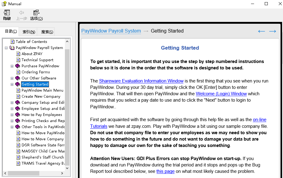 PayWindow 2021专业版安装