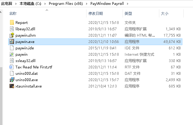 PayWindow 2021专业版安装