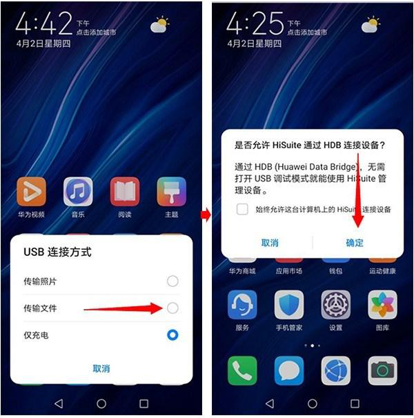 华为鸿蒙2.0回退到EMUI11官方还原工具安装