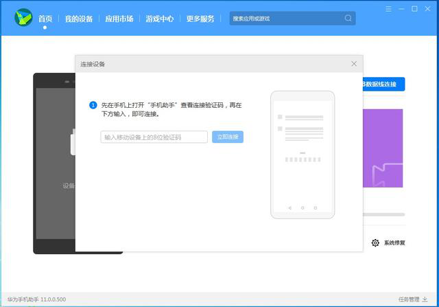 华为鸿蒙2.0回退到EMUI11官方还原工具安装