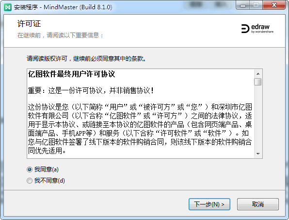 MindMaster Pro