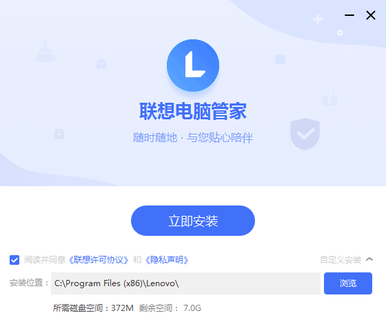 联想电脑管家win10系统