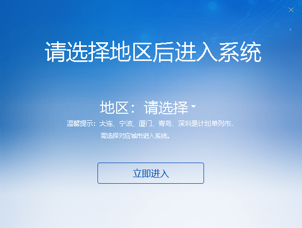 福建自然人电子税务局扣缴端经常用的软件